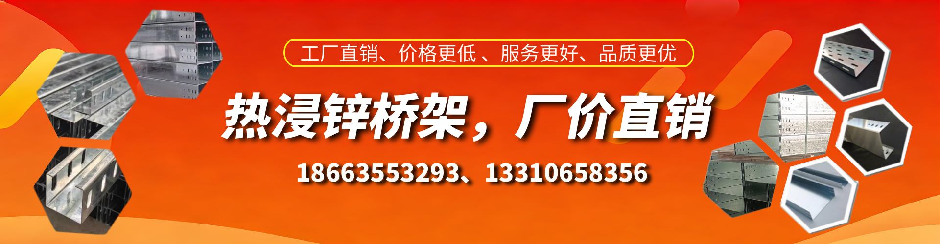 祁东热浸锌桥架厂家